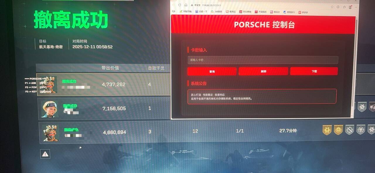 三角洲辅助POR透视自瞄物资辅助  第1张