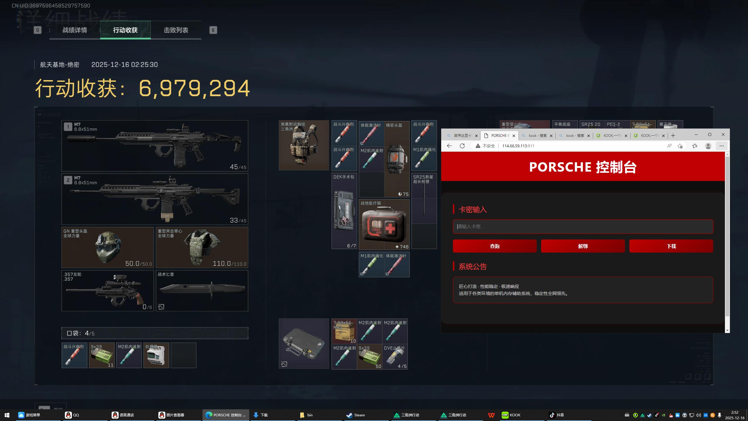 三角洲辅助POR透视自瞄物资辅助  第2张